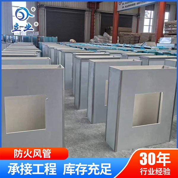 防火風(fēng)管