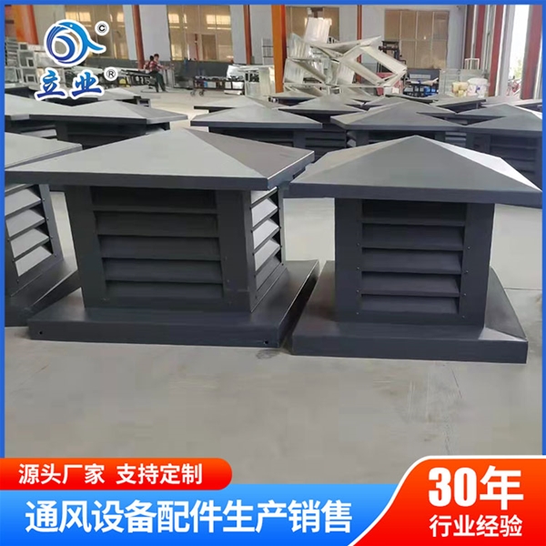 百葉風帽廠家