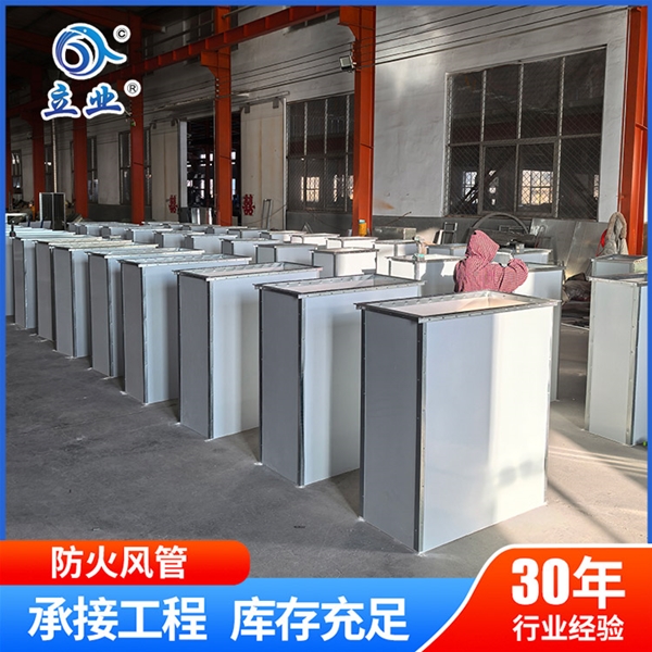 鋼面鎂質防火風管